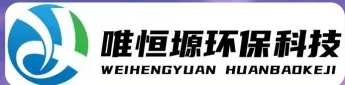 海城WH-RH-M智能废水蒸发器｜唯恒塬